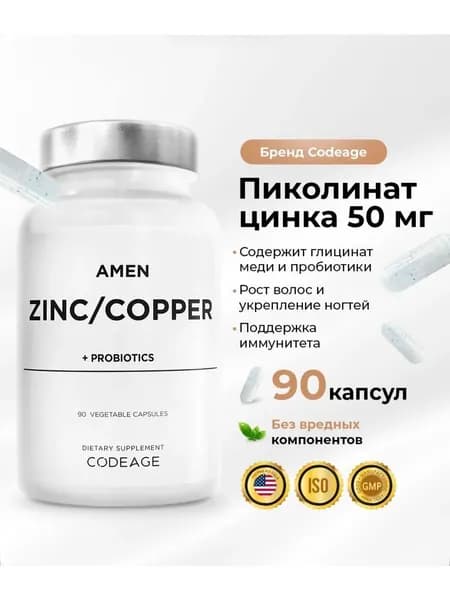 Минеральный баланс Codeage, Amen Zinc Copper With Probiotics, 90 капсул