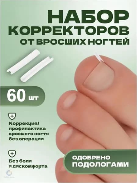 Премиум пластина для коррекции ногтей