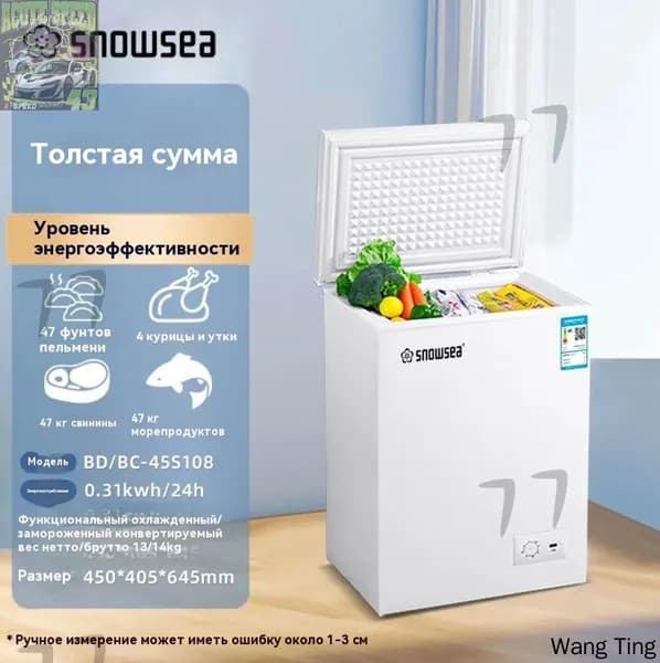 Морозильная камера морозильник，с корзиной，45L，2в1 ларь/холодильник， удобный горизонтальный шкаф，полная гарантия  U01O, белый