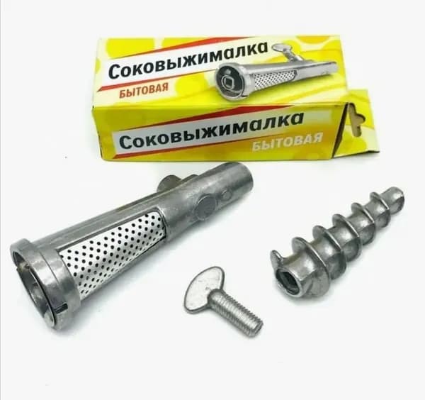 Насадка-соковыжималка на мясорубку алюминиевая