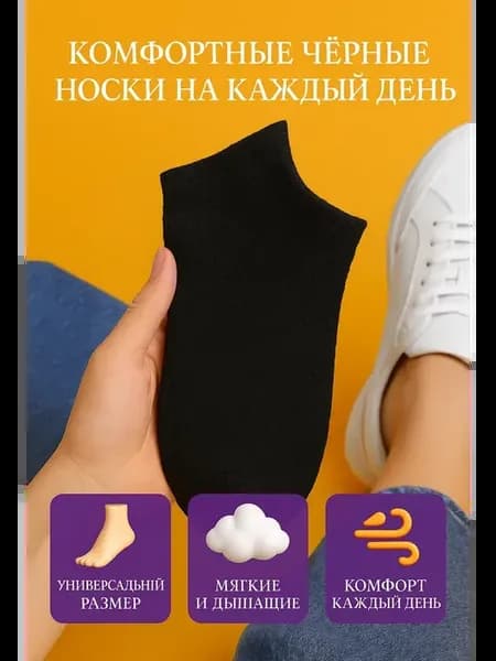 Носки одноразовые хлопковые черные низкие набор 5 пар