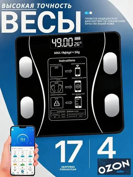 Напольные весы, нагрузка 180 кг, точность 100 г