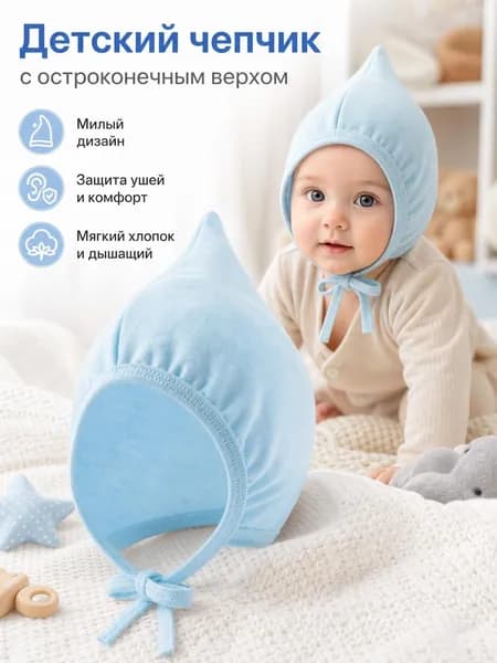 Шапка