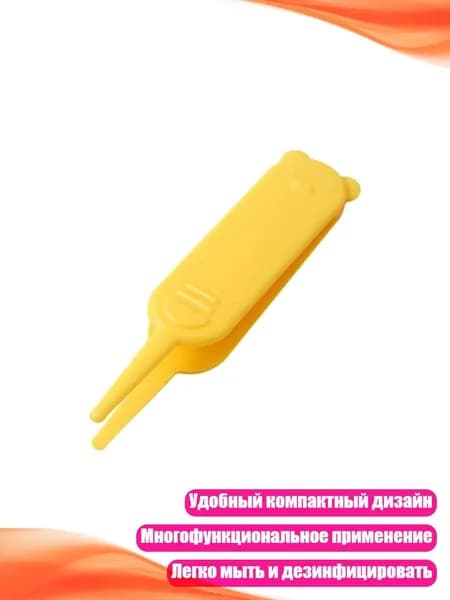 Назальный очиститель для младенцев, Желтый