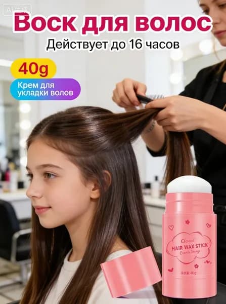 Воск для волос, 39.4 мл
