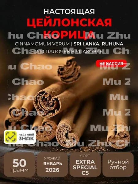 Корица палочки натуральная 50 гр
