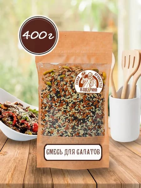 Смесь семян для салатов и выпечки, 400 г