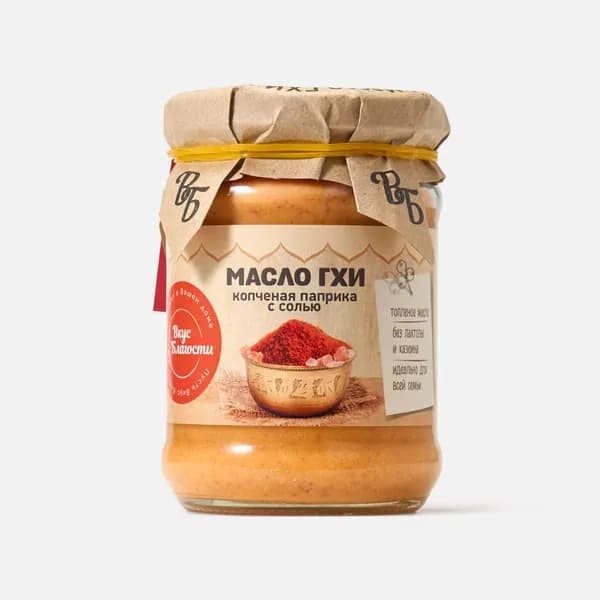 Топленое Масло ГХИ Вкус Благости с копчёной паприкой и гималайской солью, 225г