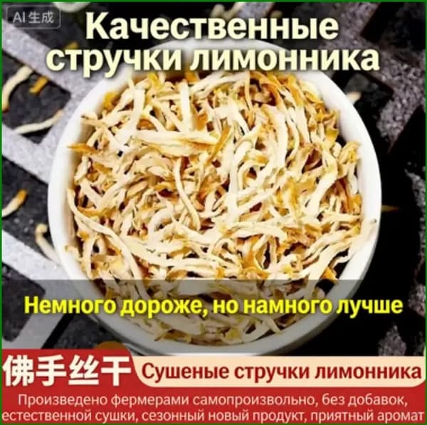 Бергамот сушеный премиум, Тайланд 50гр Солнце