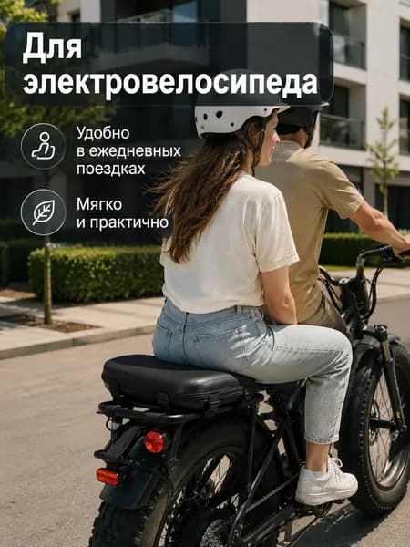 Заднее сиденье велосипеда мягкая подушка на багажник для пассажира