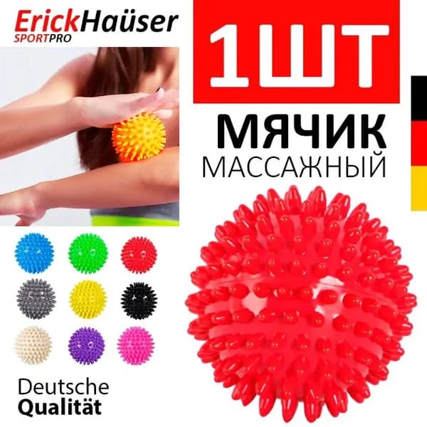 Массажер механический для тела, рук и ног, для фитнеса, жёсткий мячик с шипами, диаметр 6 см