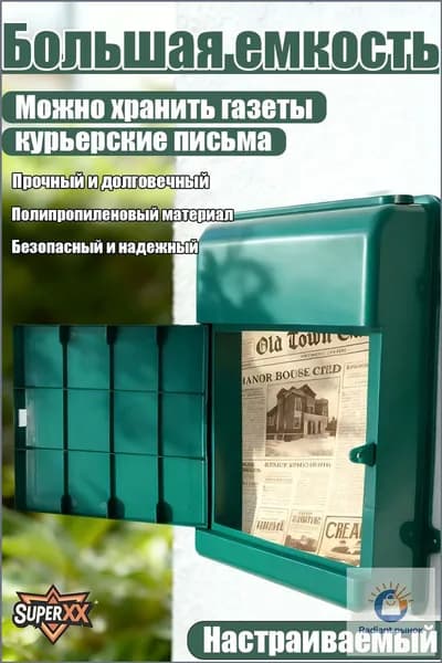 Почтовый ящик 1 секц. 345 мм x 260 мм x 70 мм, темно-зеленый