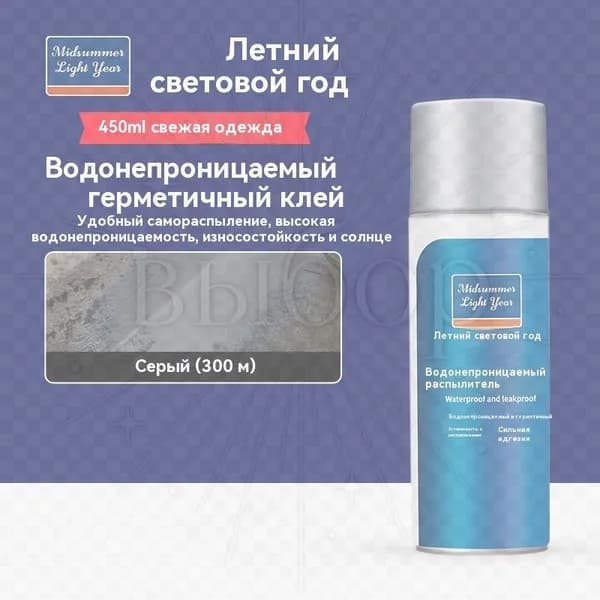 Функциональная добавка к ЛКМ 300 мл