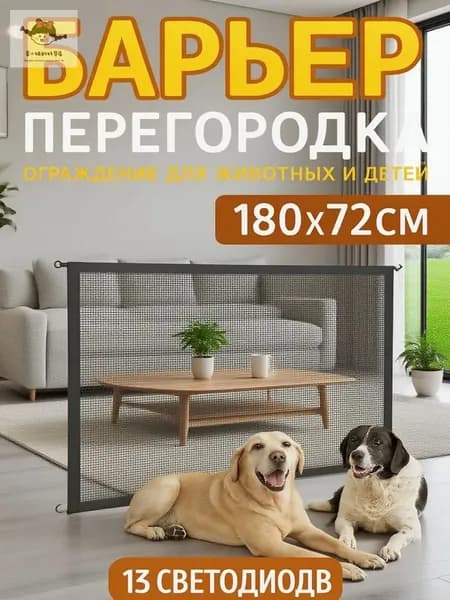 Ограждение для животных