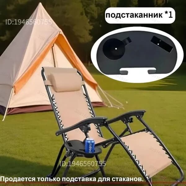 Стул складной туристический31*17*5CM см