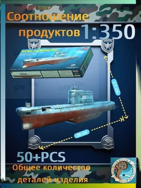 Hobbyboss 83514 1:350 Подводная лодка ВМС Китая класса 031 "Гольф" Сборная модель судна