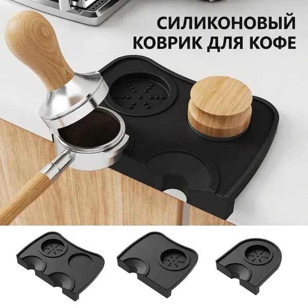 Комплект для заваривания кофе "Подставки под кофе, инструменты для поддержания порядка на столе и необходимое оборудование для бариста.", 300 мл, 1 шт