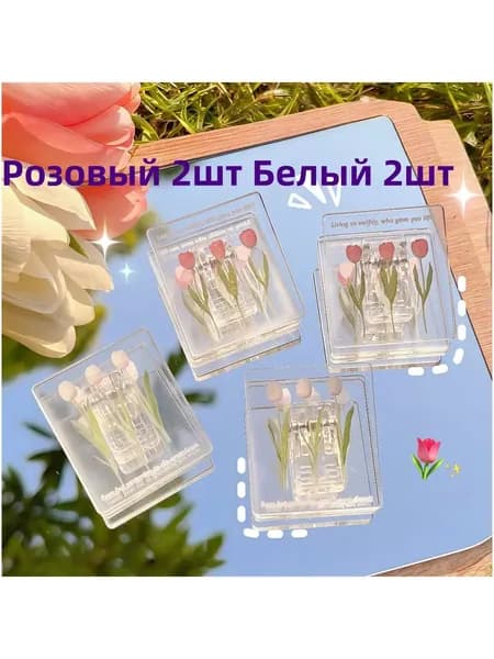 Зажим для бумаги