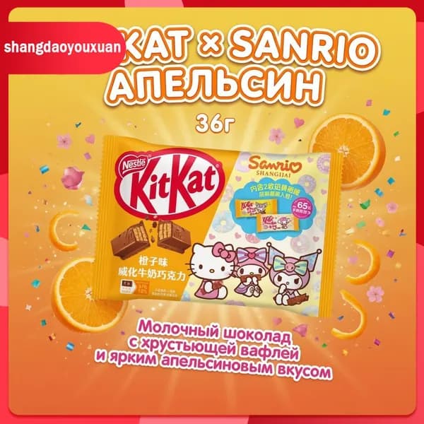 Шоколад KitKat Sanrio со вкусом апельсина 36 г 1 упаковка