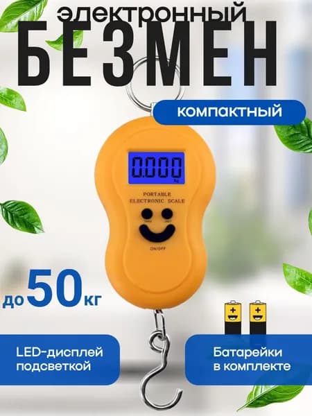 Ювелирные весы