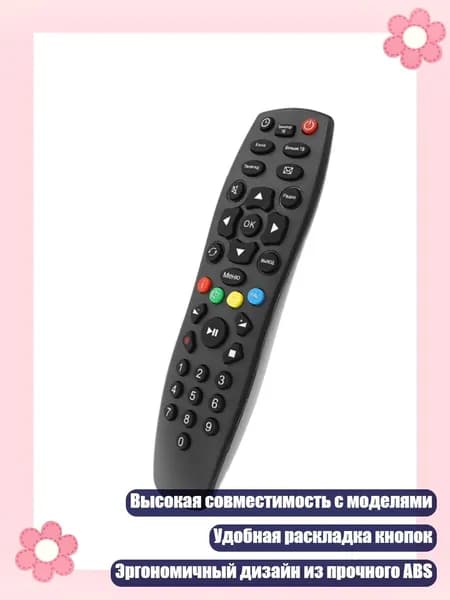 Прочный ABS пульт совместим с GSB532M, GSB533M, GSB621L, GSB622L, GSB623L