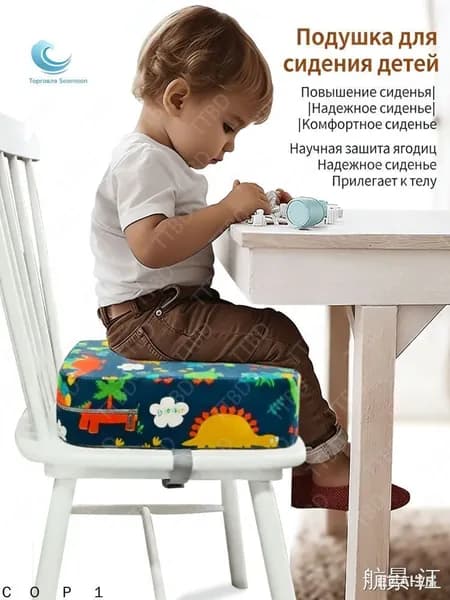 Подушка-бустер для детей