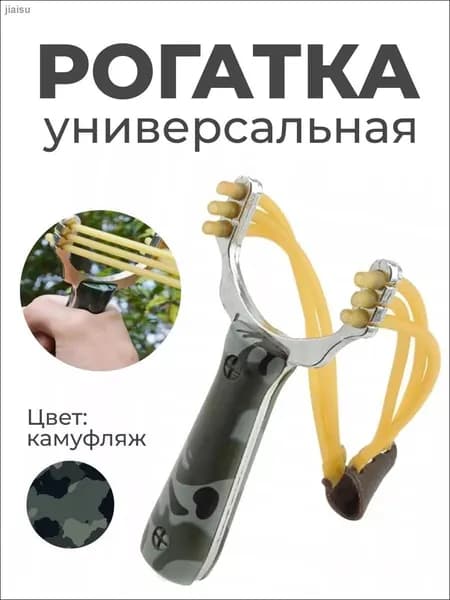 Аксессуары для лука, арбалета, рогатки