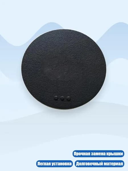 Заменяемая крышка дна с грузом для G PRO X SUPERLIGHT