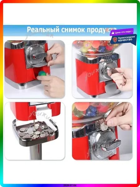 Механический торговый автомат для игрушек и жвачки, красный, 500 мм, YOU XUAN