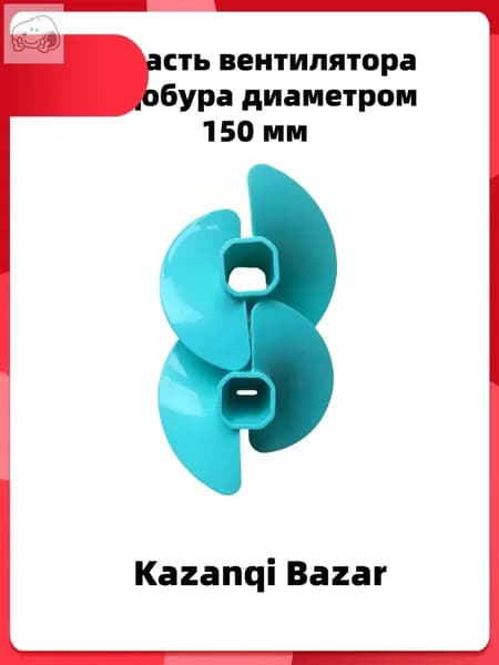 Шнек ледобура