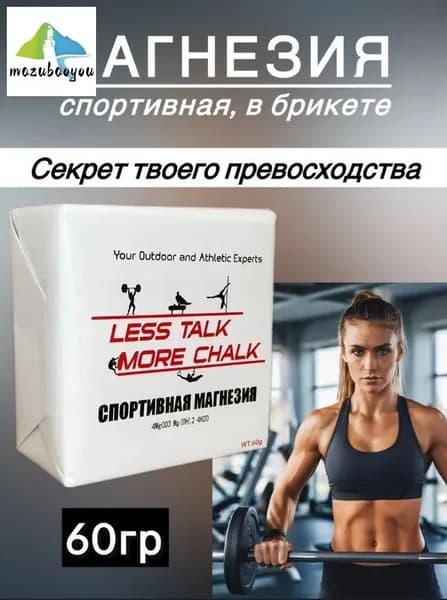 Магнезия 0.06 кг