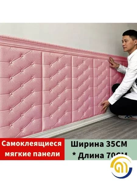 Стены Самоклеящиеся 70cmx35cmx8mm Мягкий ПВХ 1 Шт. Увеличить Толщину