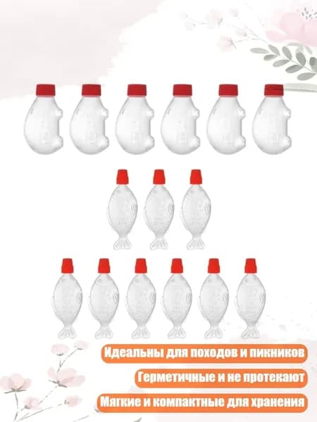 15 шт. Мини бутылочки для соуса, хранение, походы, пикник, организация