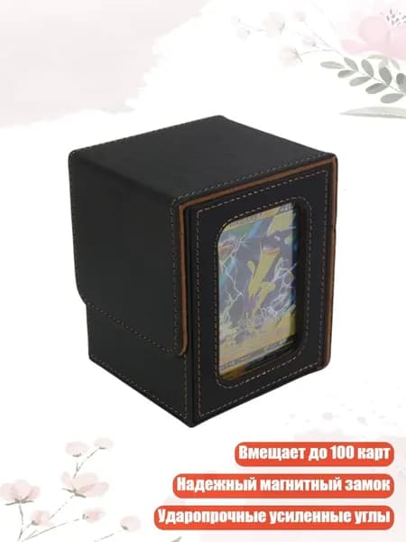 Магнитный картхолдер из PU кожи на 100 карт для энтузиастов игровых карт, Золото