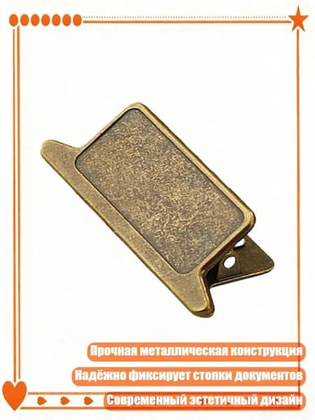 Металлические зажимы для скрапбукинга и организации документов, чеков, билетов в офисе и школе, Цингу