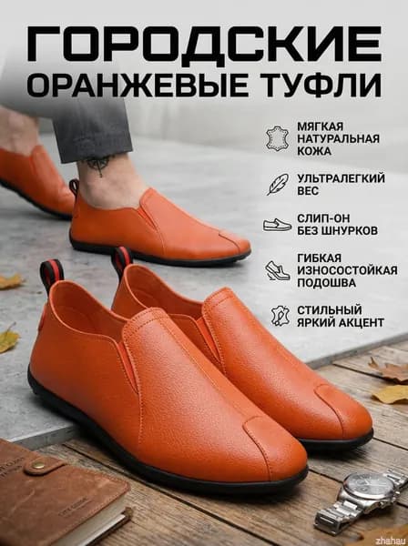Туфли