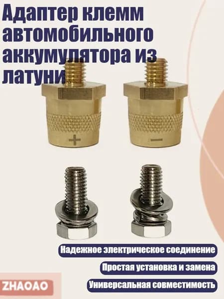 Провод соединительный