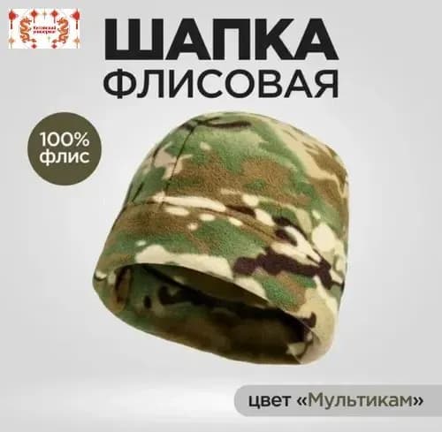 Головной убор форменный