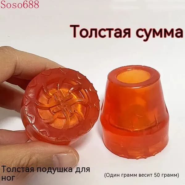 2 штуки, Корпус для трости