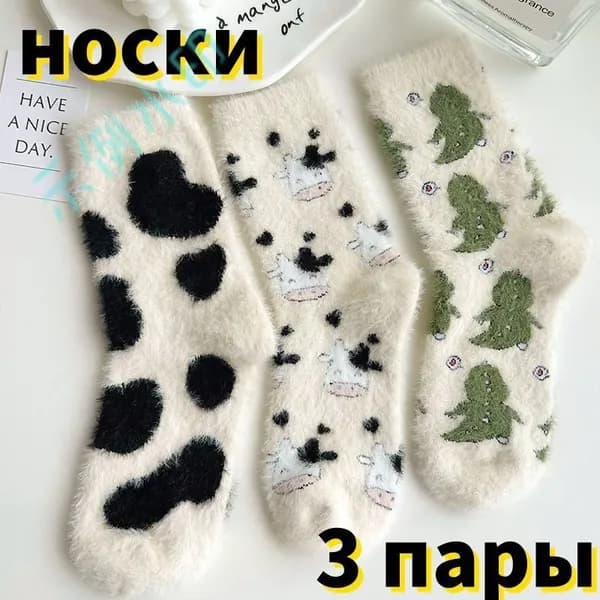 Носки женские wazi, 3 пары