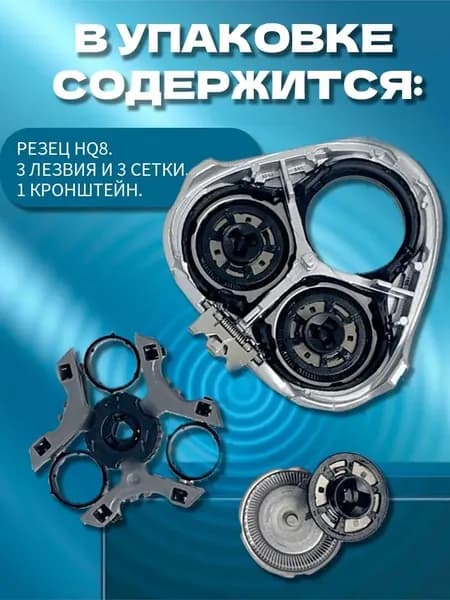 Бритвенный блок JIK HQ8 режущая головка AT/PT для электробритвы PT727, PT728, PT730, AT750, AT751, AT752