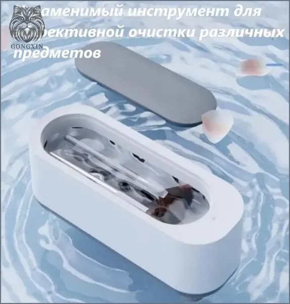 Ультразвуковая ванна.Машинка очиститель ювелирных изделий,зубных протезов,брекетов,очков и столовых приборов.Стерилизатор для дезинфекции маникюрных инструментов беспроводная на батарейках.WomPrice