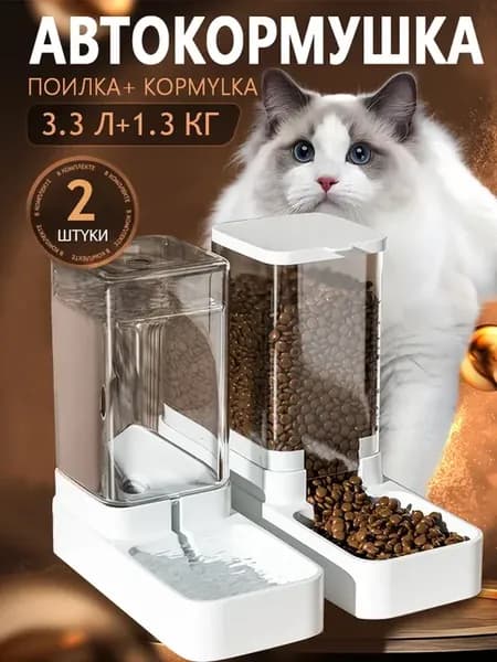 Автоматическая кормушка для кошек и собак