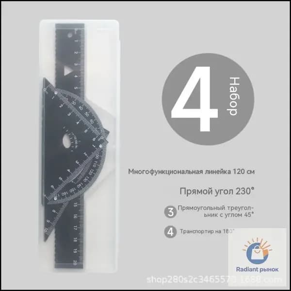 Набор металлических чертежных инструментов, чёрный, 15 см, 4 предмета в футляре