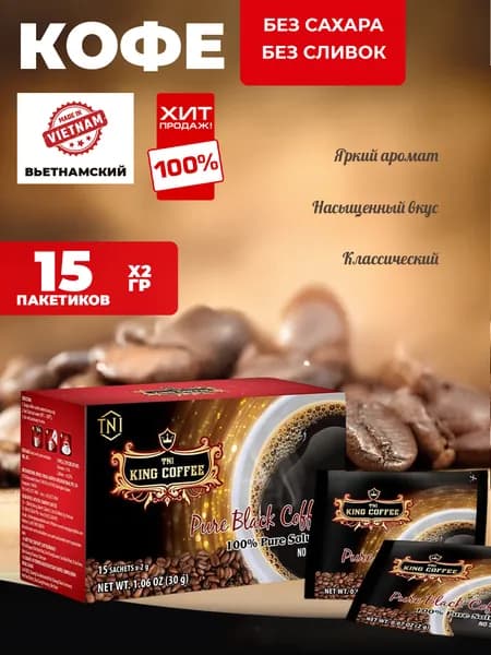 Кофе растворимый Порошковый 30г. 1шт.