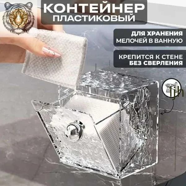 Органайзер для мелочей и косметики 8.8x8.7x9.5 см 1 шт пластик прозрачный