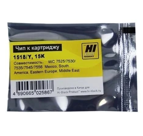Чип к картриджу Xerox WorkCentre 7525 7530 7535 7545 7556 (Hi-Black) 006R01518, 15K, Y