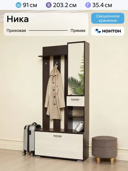 НОНТОН Комплект мебели для прихожей, светло-бежевый, темно-коричневый