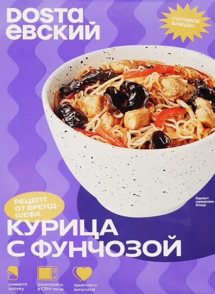 Вок DOSTAЕВСКИЙ Курица с фунчозой, 320г 2 шт.
