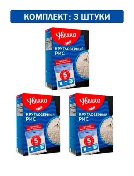 Рис шлифованный 5шт*80гр, 400гр 3 упаковки - всего 1200 грамм